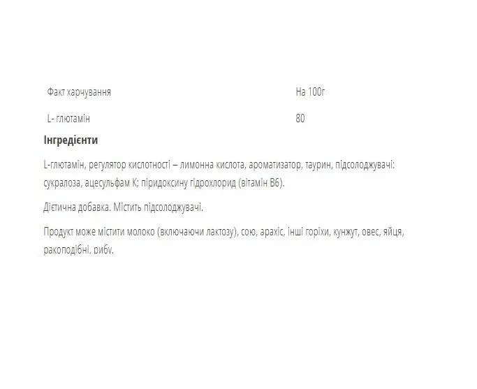 L-Глютамин Bodyperson Labs Glutamine - 500г Зеленое яблоко (5903351728195) - Фото 2 L-Глютамин Bodyperson Labs Glutamine - 500г Зеленое яблоко (5903351728195) - изображение 2