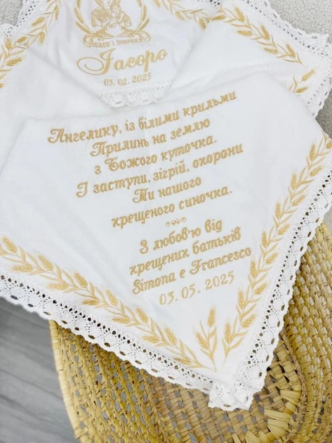 Утепленная крыжма для мальчика Family Tradition велюровая махра плюш с вышивкой 100х100 см белая Ангел из Божьего уголка - изображение 2