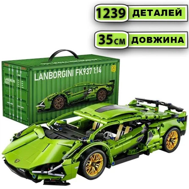 Конструктор техник машинка Lamborghini Sian FK37 на 1239 деталей