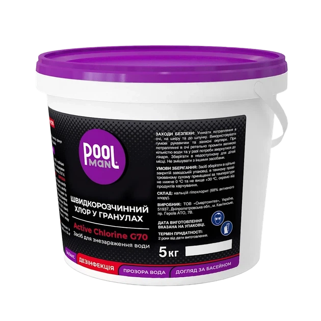Швидкорозчинний хлор шок у гранулах Active Chlorine G70 Poolman 5 кг (гіпохлорит кальцію 68%) - зображення 3