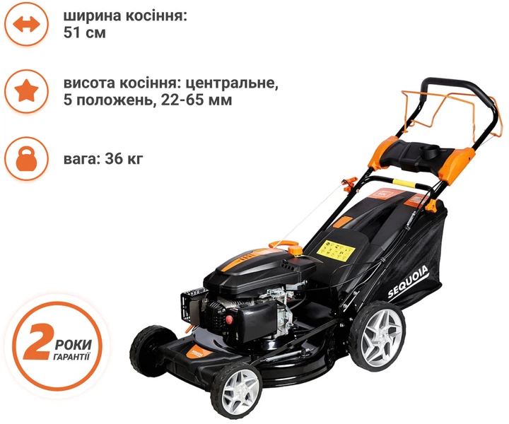 Газонокосилка бензиновая Sequoia SPLM5100 - Фото 3 Газонокосилка бензиновая Sequoia SPLM5100 - изображение 3