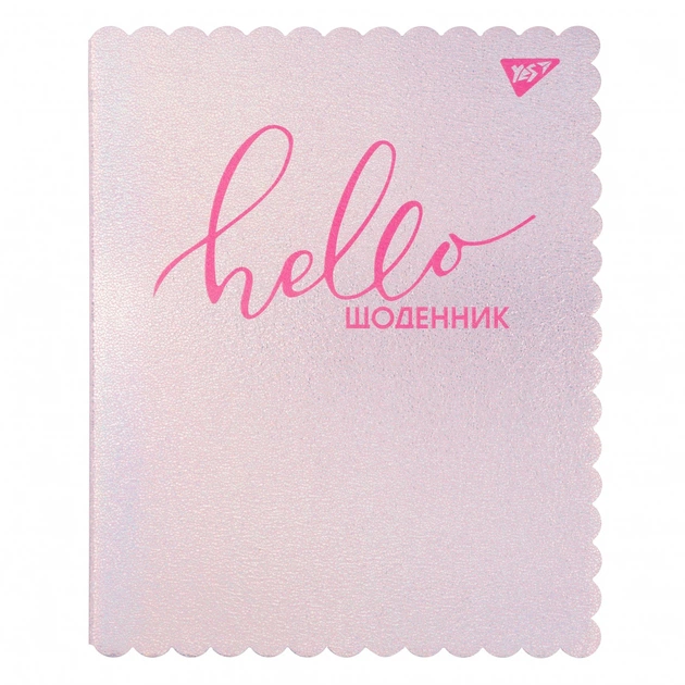 Щоденник Шкільний YES Pu Інтегральний Hello - Фото 1 Щоденник Шкільний YES Pu Інтегральний Hello - изображение 1