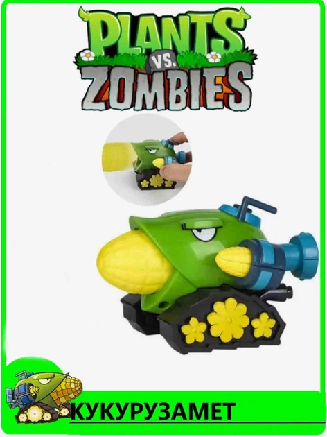 Ігровий набір Plants vs Zombies Кукурудзяна Гармата Кукурузомет Рослини проти зомбі - Фото 2 Ігровий набір Plants vs Zombies Кукурудзяна Гармата Кукурузомет Рослини проти зомбі - зображення 2