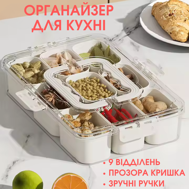 Контейнер для закусок з кришкою і ручками 9 комірок 32×21×7 см (JDT-0846181) - зображення 2