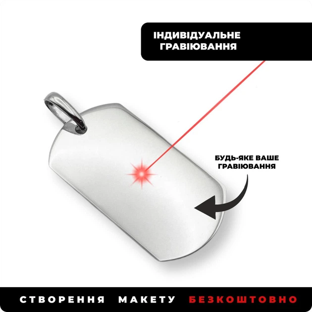 Срібний жетон підвіс 50х28мм з гравіюванням За тобою в слід, хоч з одним крилом Cрібло 925 проби (51701) - зображення 4