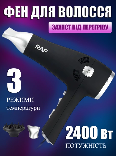 Фен для волос RAF R-402B с диффузором 2400 Вт (4-2508586073) - Фото 1 Фен для волос RAF R-402B с диффузором 2400 Вт (4-2508586073) - изображение 1