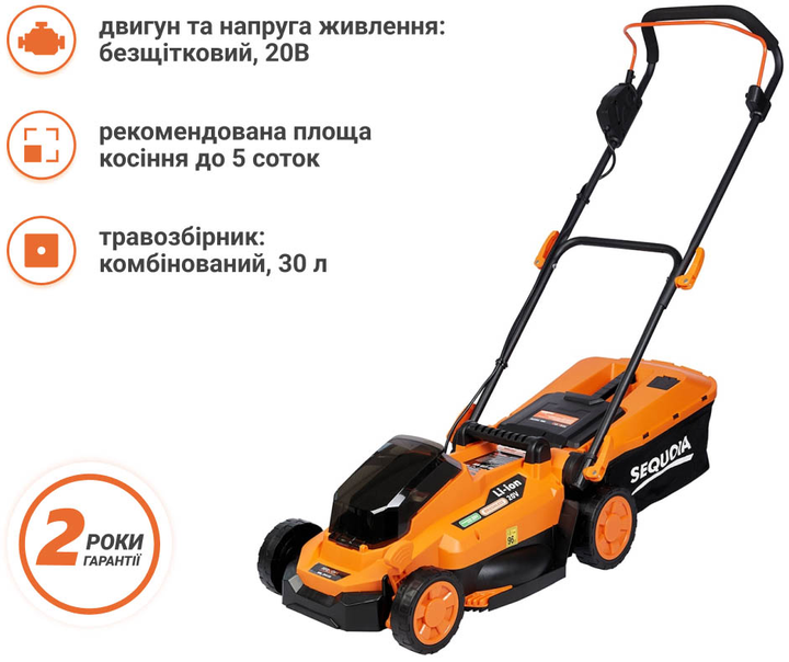 Газонокосилка аккумуляторная Sequoia SBL2033B - изображение 2