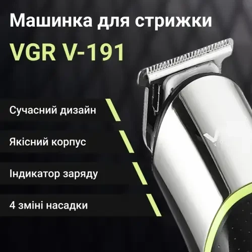 Триммер для волос и бороды VGR V-191 аккумуляторный с насадками, черный - изображение 2