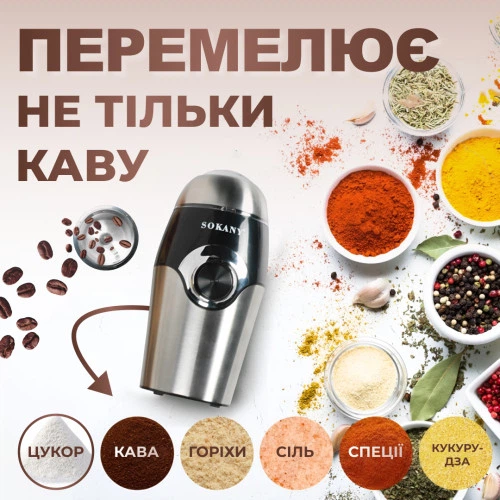 Кавомолка електрична Sokany SK-3024 150 Вт 50 г Хром - Фото 5 Кавомолка електрична Sokany SK-3024 150 Вт 50 г Хром - изображение 5