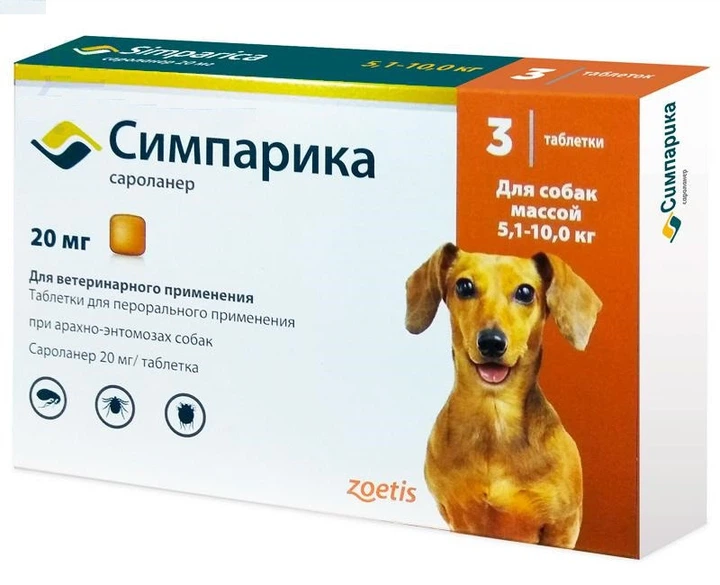 Симпарика (Simparica) для собак весом 5-10 кг, 3 табл по 20 мг от блох и клещей (цена за упаковку) - Фото 1 Симпарика (Simparica) для собак весом 5-10 кг, 3 табл по 20 мг от блох и клещей (цена за упаковку) - изображение 1
