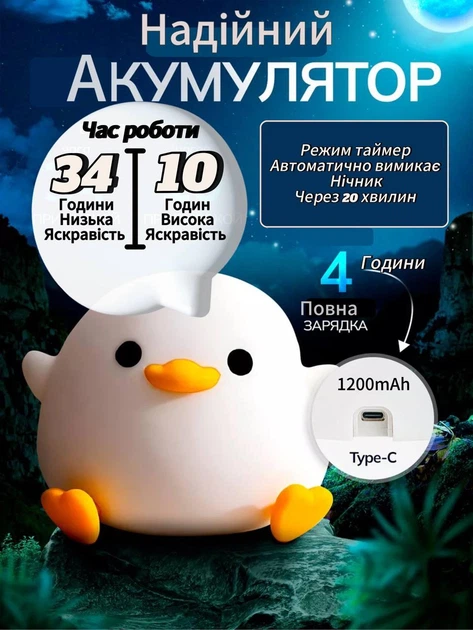 Ночник детский DS-DUCK-01 в форме мультяшной утки силиконовый мягкий сенсорный с аккумулятором Белый (0003) - изображение 3