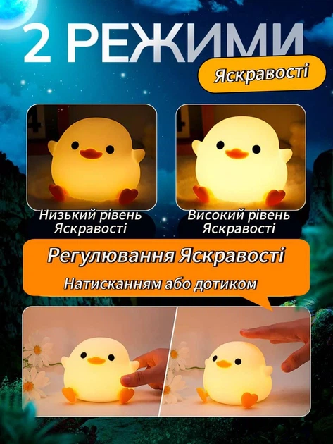 Ночник детский DS-DUCK-01 в форме мультяшной утки силиконовый мягкий сенсорный с аккумулятором Белый (0003) - изображение 4