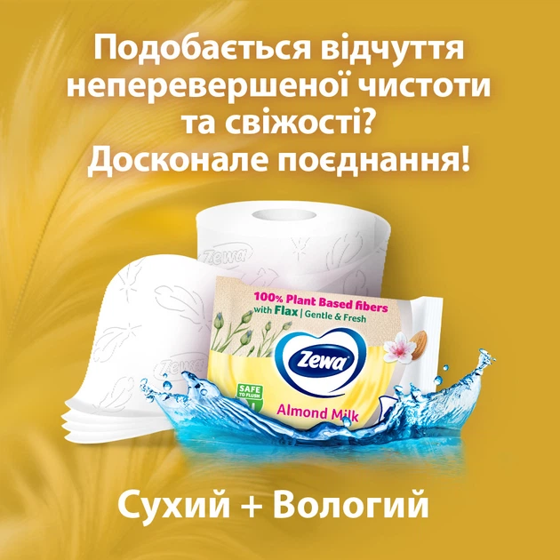 Туалетная бумага Zewa Exclusive Almond Blossom 4 слоя 16 рулонов (7322542540305/7322541188812) - Фото 5 Туалетная бумага Zewa Exclusive Almond Blossom 4 слоя 16 рулонов (7322542540305/7322541188812) - изображение 5