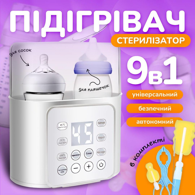 Багатофункціональний підігрівач та стерилізатор дитячих пляшечок Nutri Care 9in1, білий + Подарунок сушарка для дитячих пляшечок, сосок, склянок, всього 9 предметів, LELIK, зелений - зображення 2