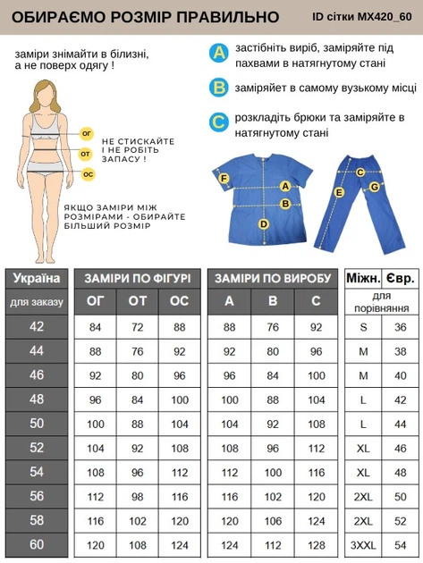 Медичний костюм жіночий на гудзиках 42р. № 22131 батист - зображення 2
