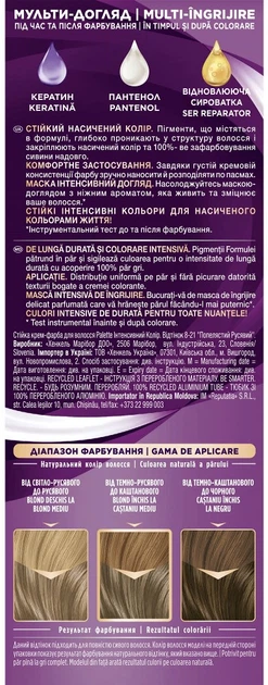 Стойкая крем-краска для волос Palette Интенсивный цвет 8-21 Пепельный русый 115 мл (9000101677607) - Фото 2 Стойкая крем-краска для волос Palette Интенсивный цвет 8-21 Пепельный русый 115 мл (9000101677607) - изображение 2