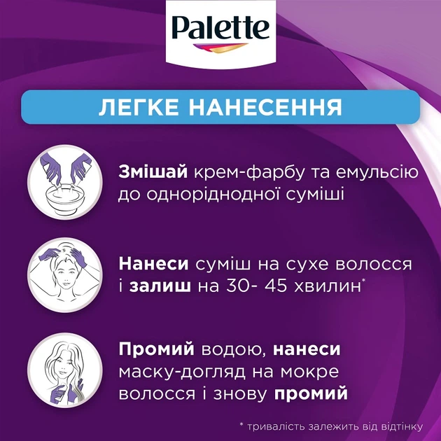Краска для волос Palette C-9 (9.5-1) Пепельный блондин 110 мл (3838905551658) - изображение 7