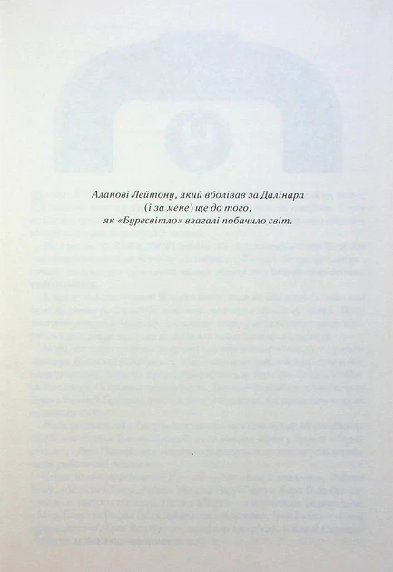 Книга Хроніки Буресвітла. Книга 3. Присяжник (оновлене) / Брендон Сандерсон (9786171513518) (українською) - Фото 8 Книга Хроніки Буресвітла. Книга 3. Присяжник (оновлене) / Брендон Сандерсон (9786171513518) (українською) - зображення 8