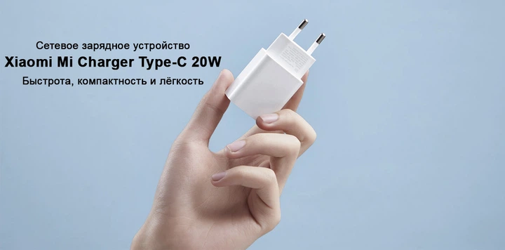 Зарядное устройство быстрое ZMI AD201EU 20W 1 выход Type-C - Фото 3 Зарядное устройство быстрое ZMI AD201EU 20W 1 выход Type-C - изображение 3