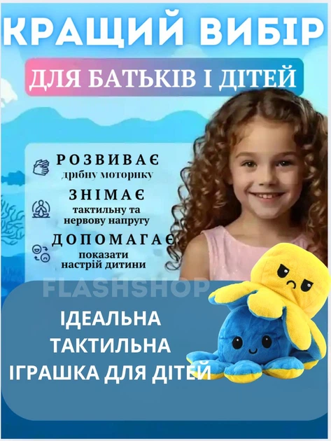 Мягкая детская игрушка осьминог перевертыш, мягкая подушка осьминожка настроение, двухсторонний (желто-синий) - изображение 2
