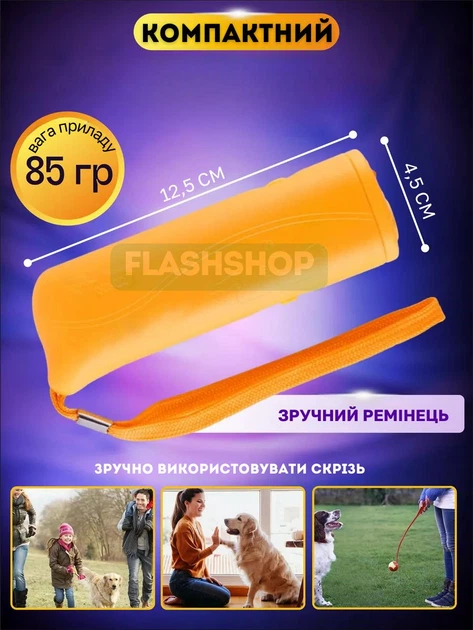 Ультразвуковой отпугиватель собак, дрессировщик DRIVE DOG AD (желтый) - изображение 6