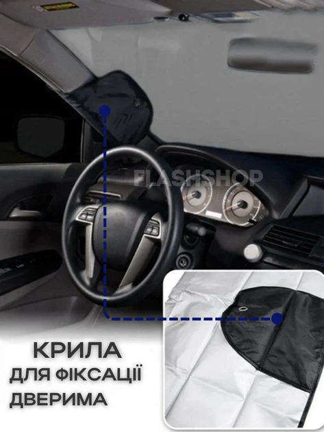 Автомобільний чохол накидка на лобове скло 70х150см Захист від УФ-променів, дощу, снігу UFT Windshield 1 Aluminium - зображення 4