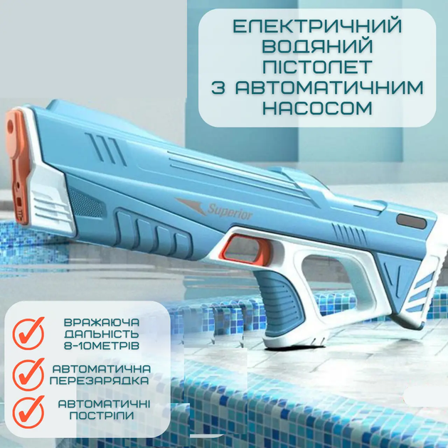 Водяной электрический автомат бластер на аккумуляторе Water Superior Gun с автоматическим насосом Голубой - Фото 6 Водяной электрический автомат бластер на аккумуляторе Water Superior Gun с автоматическим насосом Голубой - изображение 6