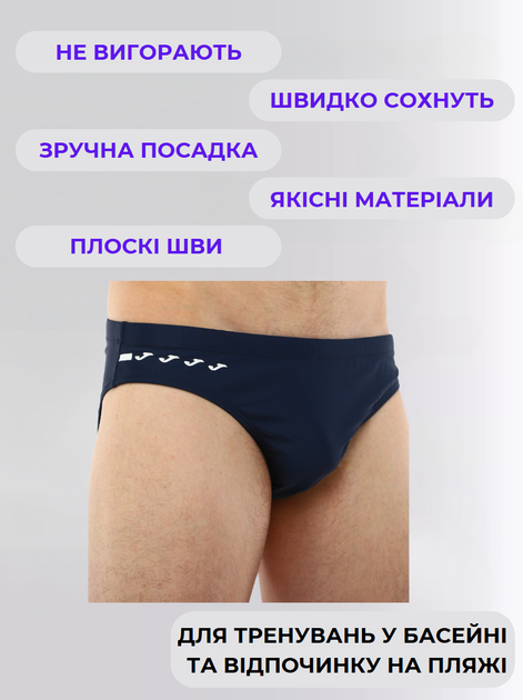 Плавки класичні чоловічі для плавання Joma SHARK III 103842-331 (поліамід, еластан, розмір L, темно-синій) - изображение 2