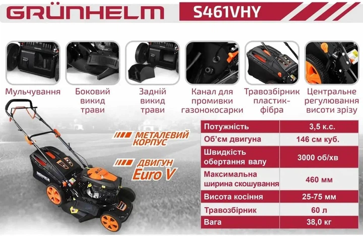 Газонокосилка Grunhelm S461VHY, бензиновая, самоходная - изображение 6