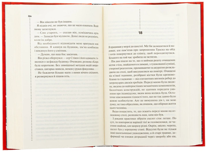 Книга Невгамовні мерці. П'яте розслідування /Саймон Бекетт. Серія-Девід Гантер - зображення 4