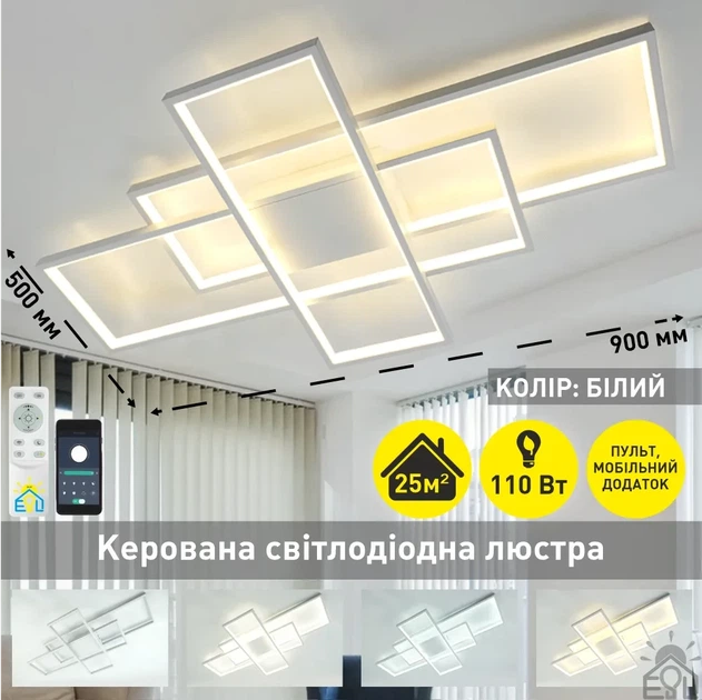 Смарт люстра Esllse SVEN 110W 3S SMART LED APP біла 5500Лм 900x500x80мм світлодіодна з пультом і додатком для смартфону - зображення 2