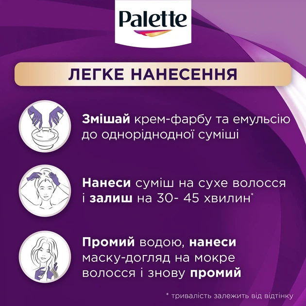 Краска для волос Palette W5 (6-65) Золотистый грильяж 110 мл (3838824188928) - изображение 6