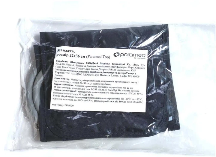 Манжета для тонометрів, 22-36см Paramed TOP - изображение 5