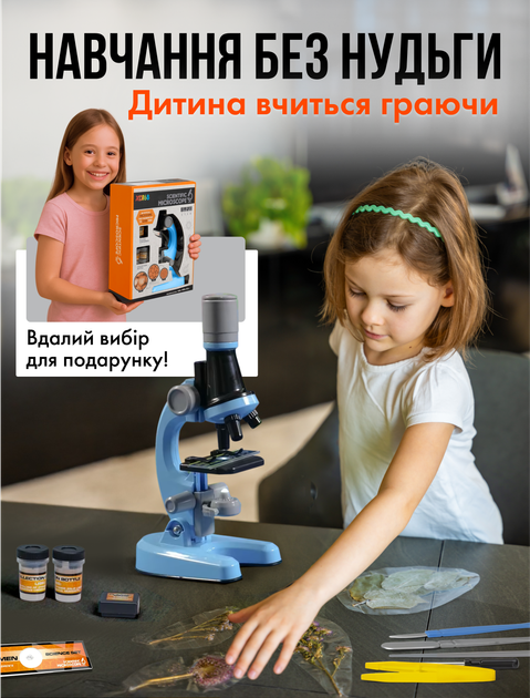 Микроскоп детский учебный школьный игрушечный 100x-1200x набор экспериментов для детей ребенка детские микроскопы для школы (DM-1200Х) - Фото 2 Микроскоп детский учебный школьный игрушечный 100x-1200x набор экспериментов для детей ребенка детские микроскопы для школы (DM-1200Х) - изображение 2