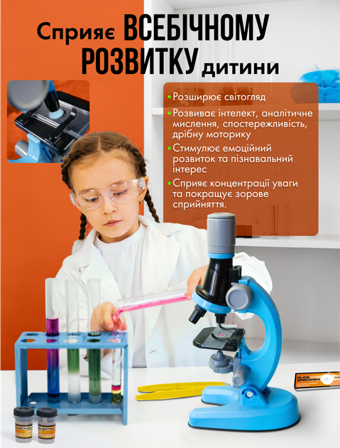 Микроскоп детский учебный школьный игрушечный 100x-1200x набор экспериментов для детей ребенка детские микроскопы для школы (DM-1200Х) - Фото 6 Микроскоп детский учебный школьный игрушечный 100x-1200x набор экспериментов для детей ребенка детские микроскопы для школы (DM-1200Х) - изображение 6