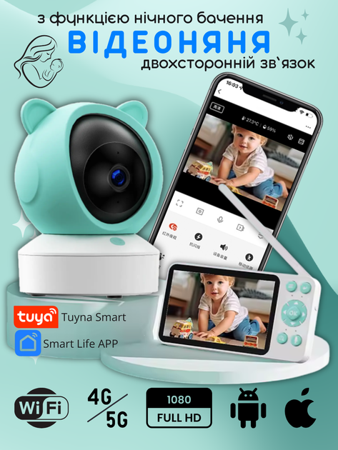 Відеоняня з двостороннім звя’зком Baby Monitor з 5 дюймовим HD екраном поворотна радіоняня з портативним дисплеєм та керування зі смартфону датчиком звуку, руху, нічне бачення - зображення 5