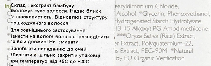 O'right Bamboo Moisturizing Hair Treatment Органічна зволожуюча маска для відновлення волосся "Сила бамбука" 70ml (815127-88223) - Фото 2 O'right Bamboo Moisturizing Hair Treatment Органічна зволожуюча маска для відновлення волосся "Сила бамбука" 70ml (815127-88223) - зображення 2