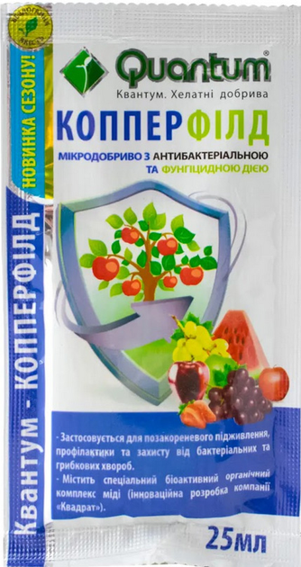 Удобрение Quantum КопперФилд 25 мл 5 шт (46492-Д) 