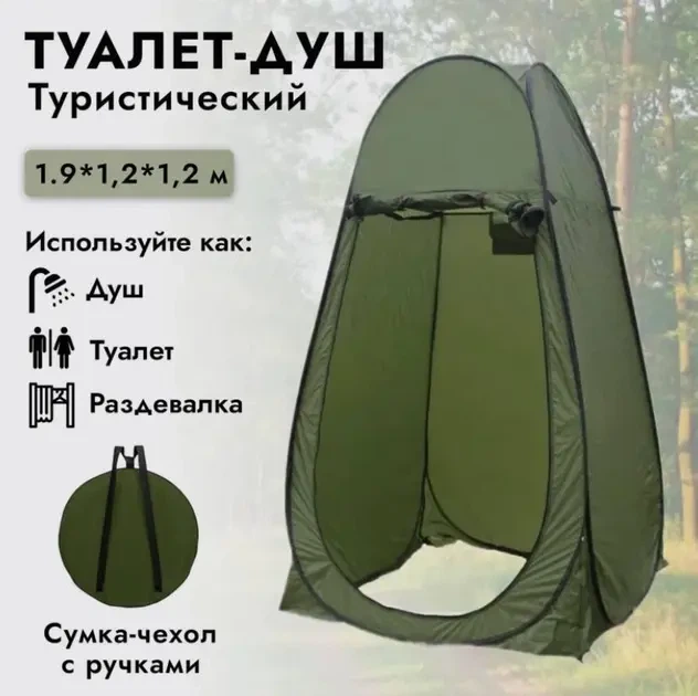 Автоматическая палатка / Туристическая палатка-кабинка душ, туалет, раздевалка - изображение 7