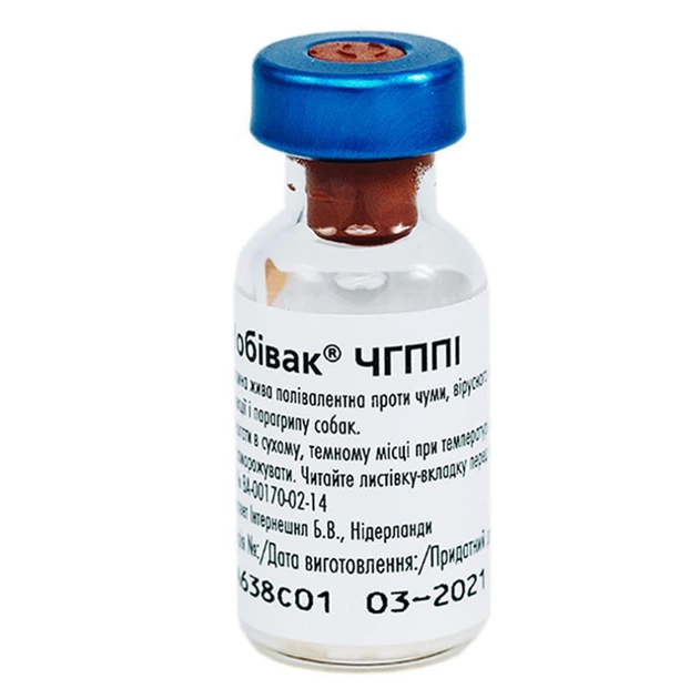 Вакцина для собак Нобівак DHPPI + розчинник - Фото 1 Вакцина для собак Нобівак DHPPI + розчинник - изображение 1