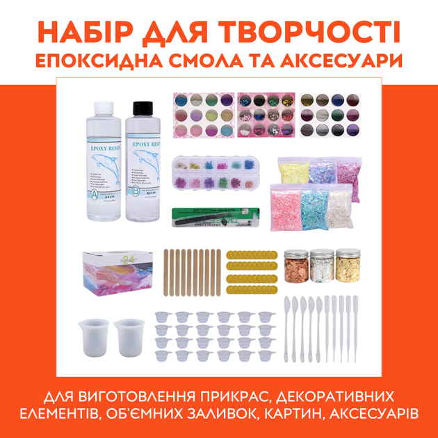Комплект епоксидної смоли та аксесуарів набір для DIY-виробів (JDT-0846166) - зображення 2