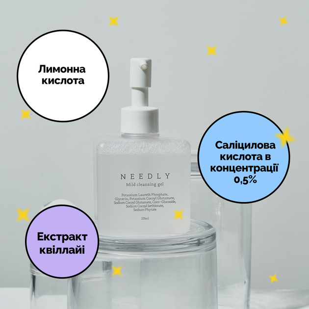 М'який очищуючий гель Needly Mild Cleansing Gel, 235 мл - Фото 3 М'який очищуючий гель Needly Mild Cleansing Gel, 235 мл - изображение 3