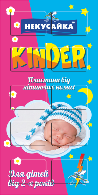 Пластины от комаров Некусайка Kinder, 10 шт - Фото 1 Пластины от комаров Некусайка Kinder, 10 шт - изображение 1