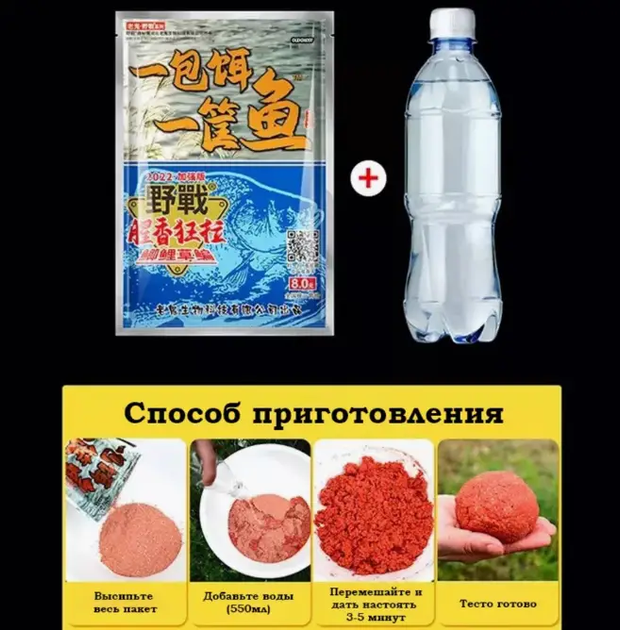 Тесто Старый Призрак "Один пакет - корзина рыбы" 250 г прикормка Херабуна - изображение 4