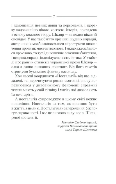Спів Божої пташки - Фото 4 Спів Божої пташки - изображение 4