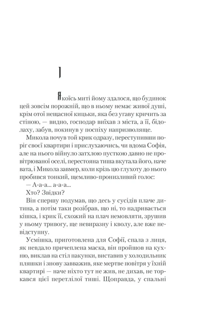 Спів Божої пташки - Фото 5 Спів Божої пташки - изображение 5