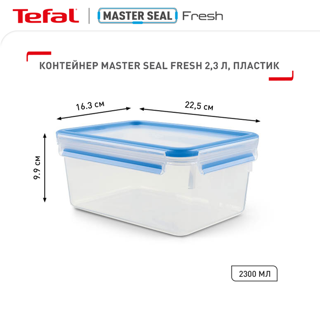 Набір контейнерів Tefal MasterSeal Прямокутні 2.3 л + 550 мл (SET18_2пр.) - зображення 4