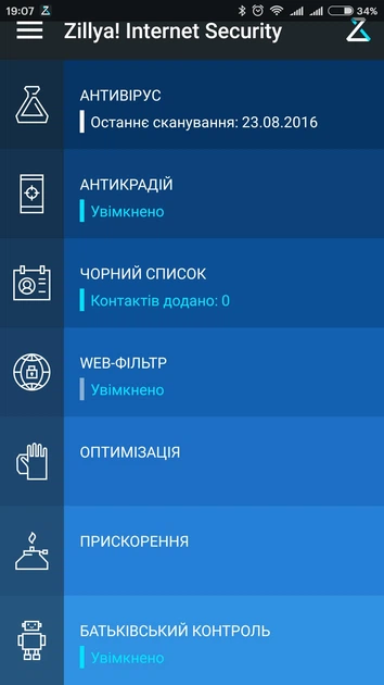 Український антивірус Zillya Internet Security Android 3 роки, 1 ПК - изображение 2