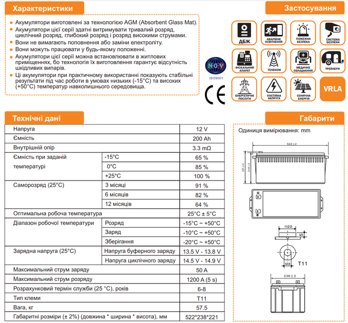 Акумулятор мультигелевий LogicPower AGM LPM-MG 12 V - 200 Ah - зображення 2