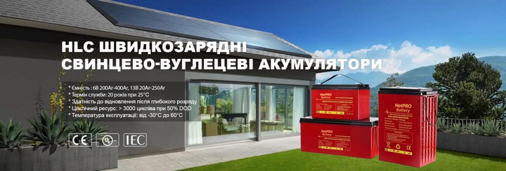 Свинцево-карбоновий акумулятор NetPRO HLC12-200 - зображення 5